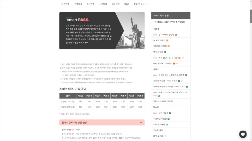 뉴욕 브루클린 선셋 투어 추천 덤보 포함 뉴욕여행 코스