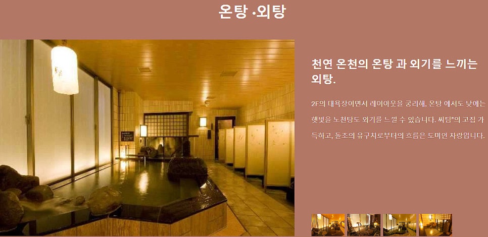 후쿠오카 호텔 가족여행 숙소 추천 도미인 하카타 기온 조식 온천