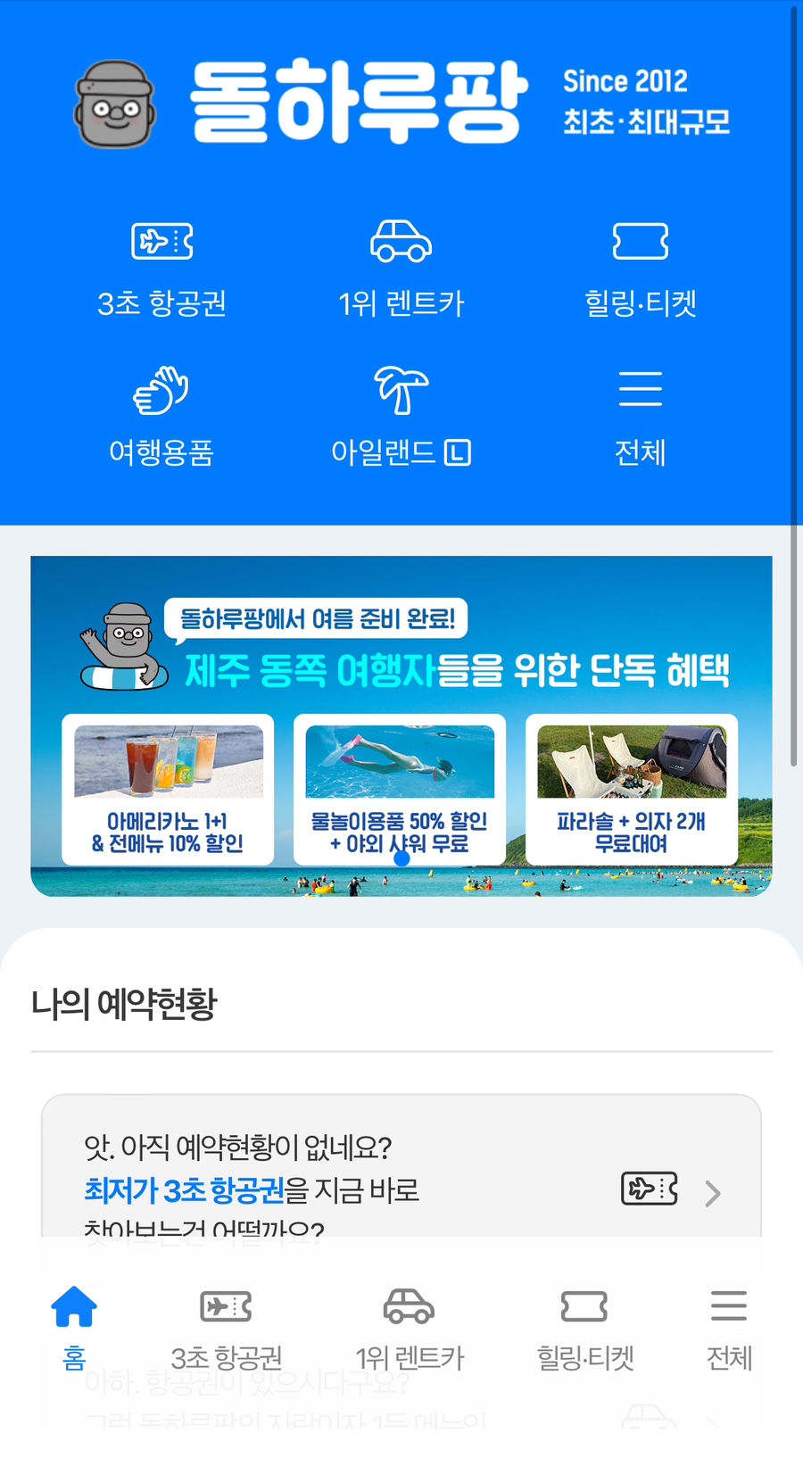 제주도 렌트카 추천 자차 K3 렌트 제주 돌하루팡