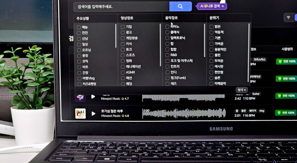 저작권 없는 음악 효과음 유튜브 릴스 BGM 브금 사이트 뮤팟