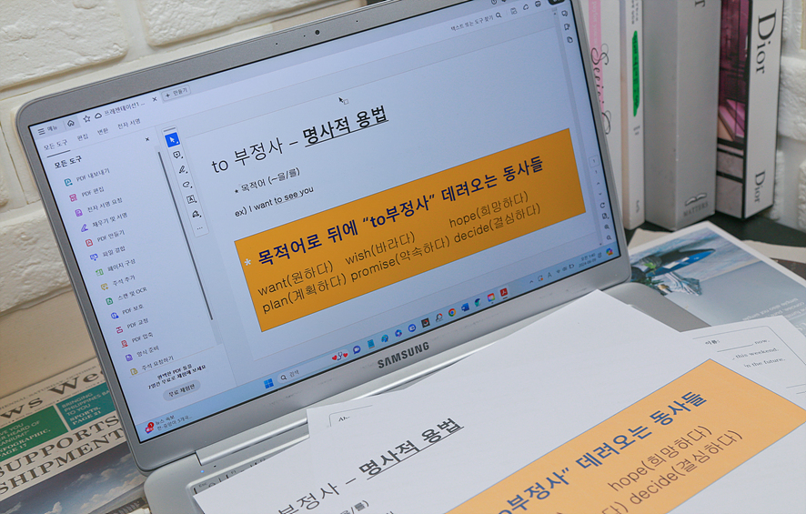 PDF 변환기와 편집 프로그램으로 성적 끌어올리기 팁 - 교재 제본 준비