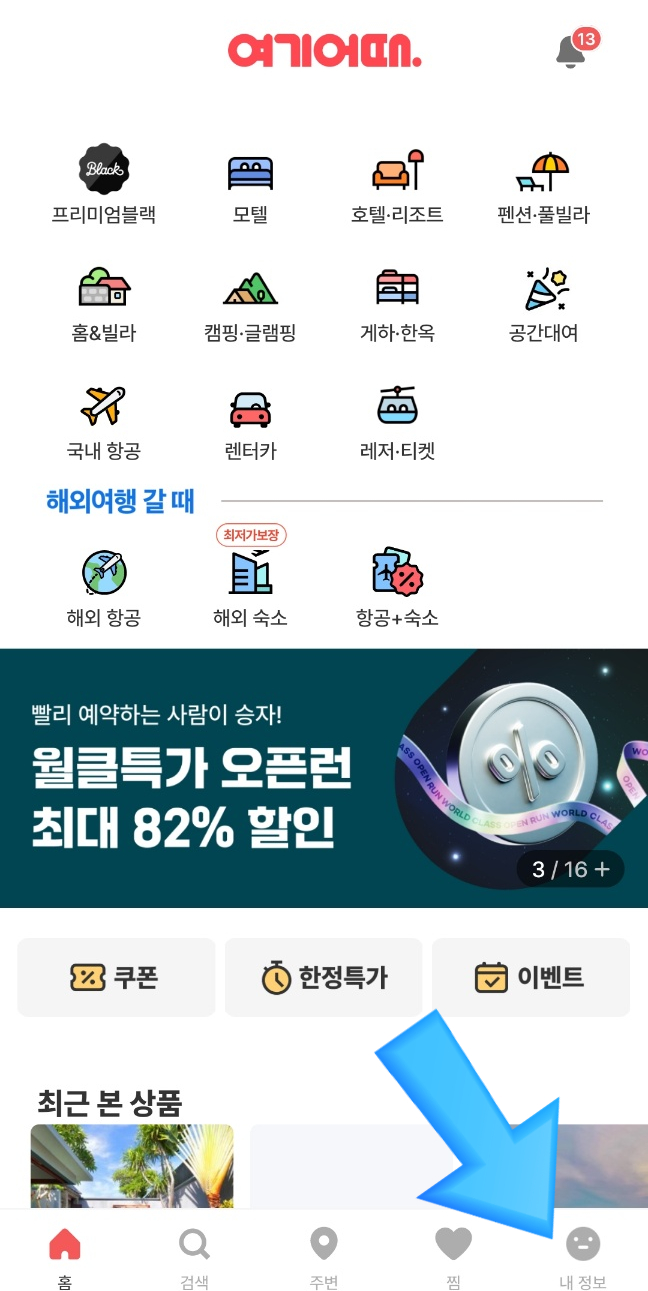 오사카 호텔 추천 가성비 도톤보리 숙소 소테츠 그랜드 프레사 난바