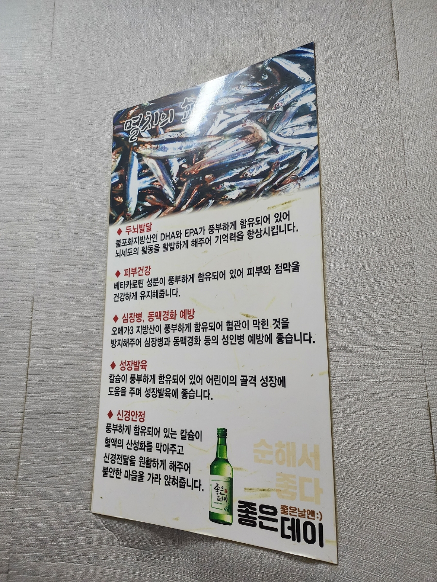 부산 기장 연화리 맛집 오션뷰 대변항 이화장 횟집