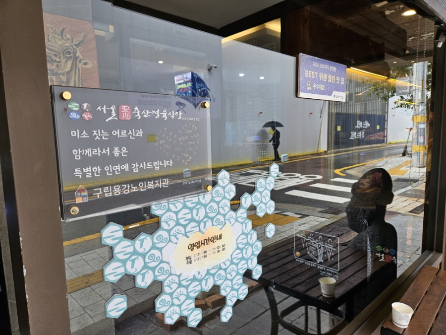 마포역맛집 서울안심축산 마포용강점 가족외식으로 딱인 곳