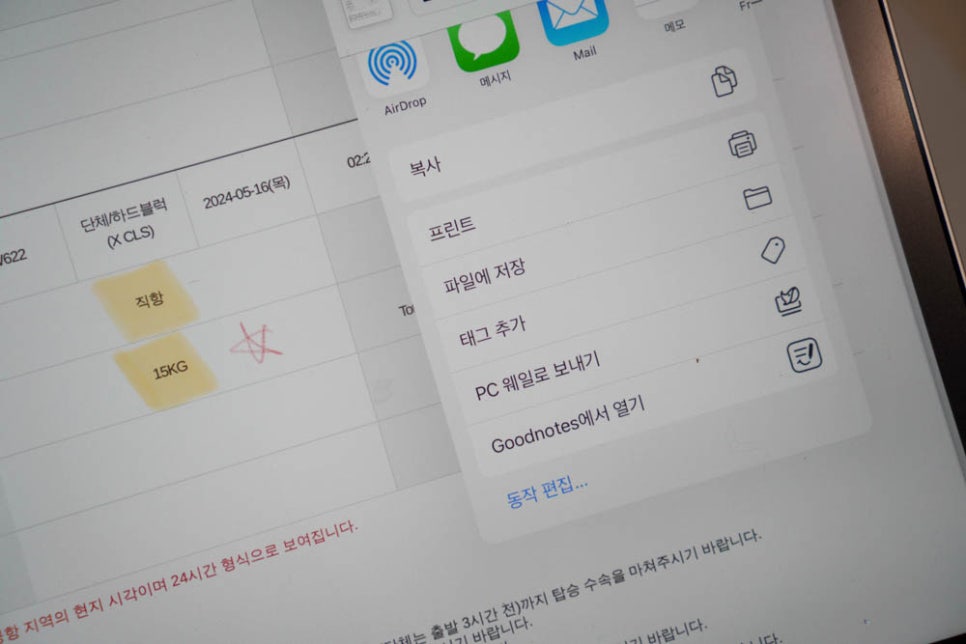 아이패드 pdf 필기 다운 저장 공유하기 손쉽게