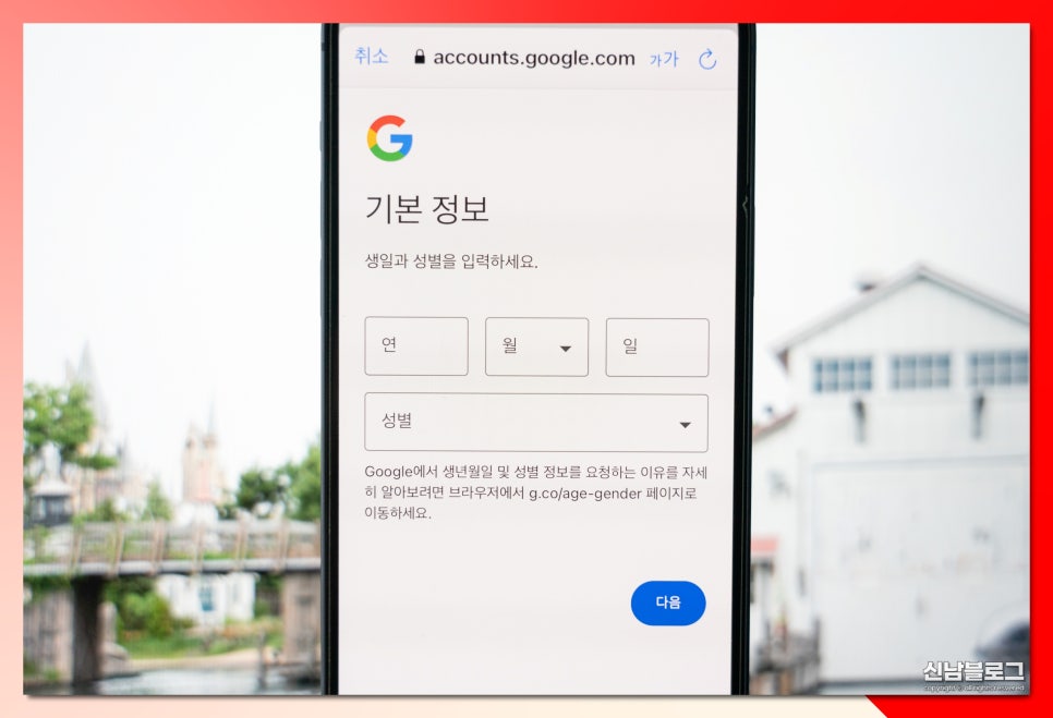 아이폰 구글 계정 새로 만들기 지메일 gmail 깡통계정 여러개