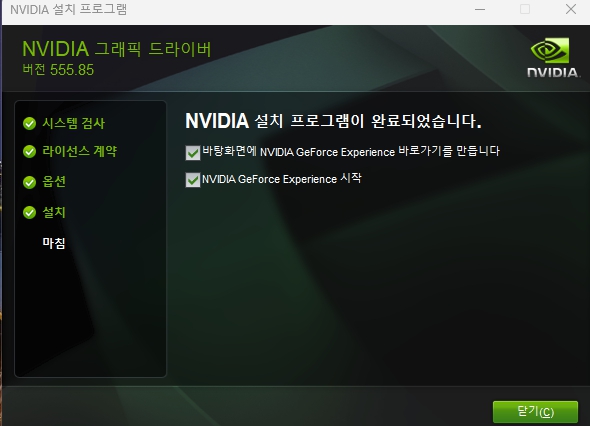 NVIDIA 지포스 RTX 그래픽카드 드라이버 설치 방법 소개