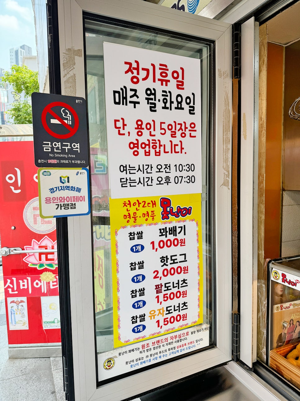 용인중앙시장 순대 국밥 맛집 <옛날경성순대국>