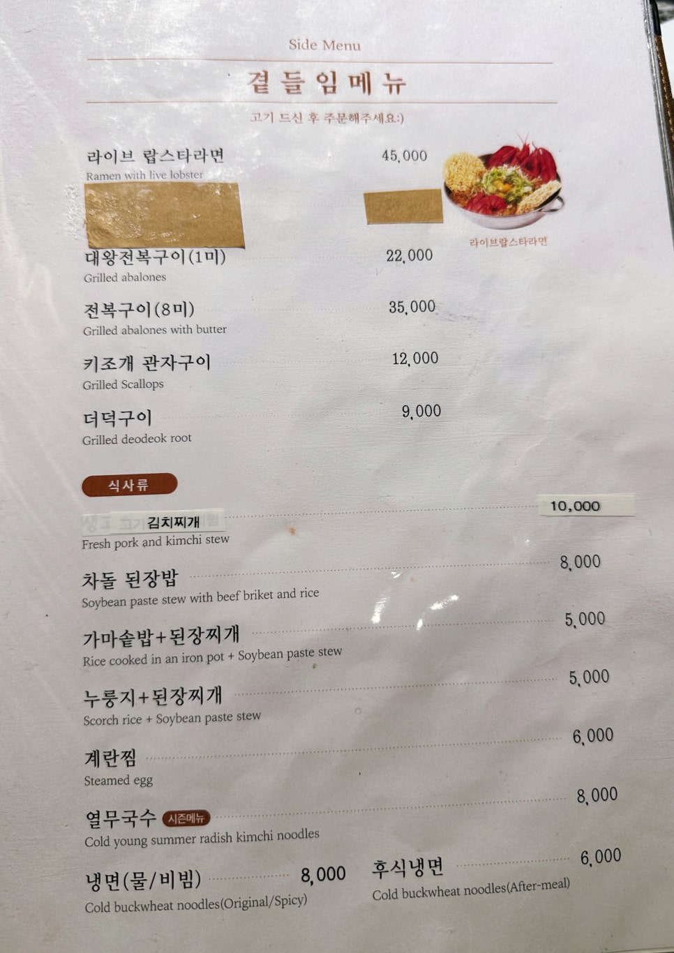 마포역 용강동 맛집 서울안심축산 마포용강점 한우 가족외식 가격 메뉴 추천
