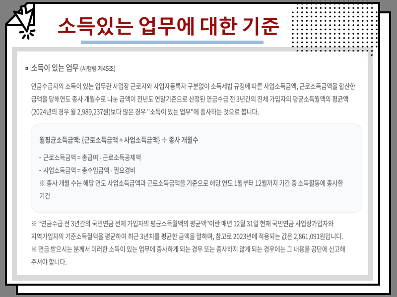 국민연금 조기 수령나이, 만나이로 얼마 계산 방법