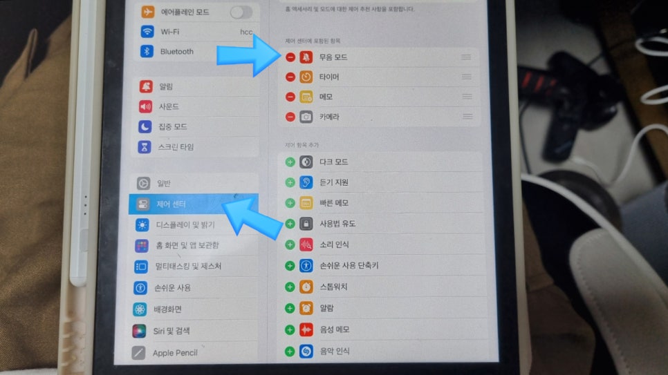 아이패드 무음 모드 설정 ipad 음소거 하는 방법