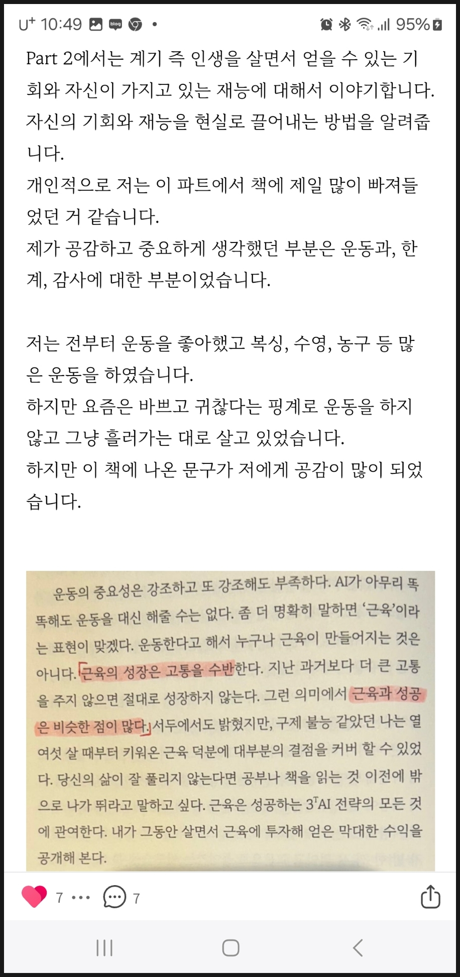 대학생 찐리뷰로 보는 20대 책 추천 도서 동두천 장미미용실