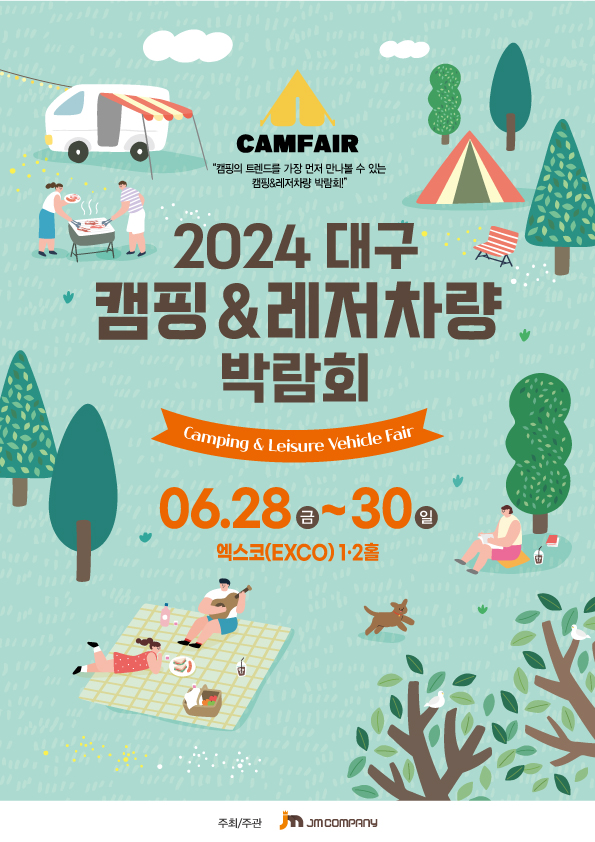 2024 대구 캠핑박람회 캠페어 용품점 카라반 전부 출동