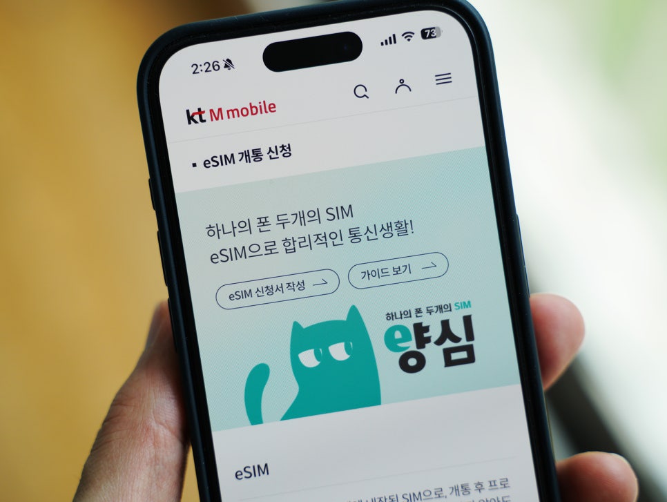 밀리의 서재 알뜰폰 요금제 kt M모바일 자급제폰 유심 사용해볼까?