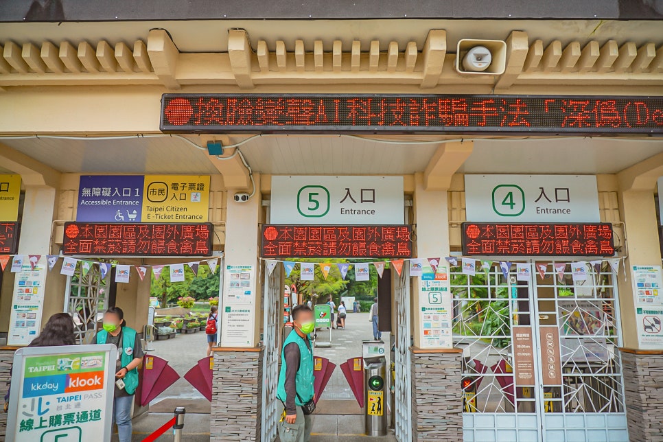 대만 타이베이 펀패스 할인 무제한 교통패스 마오콩 곤돌라 시립 동물원 미라마 관람차 후기