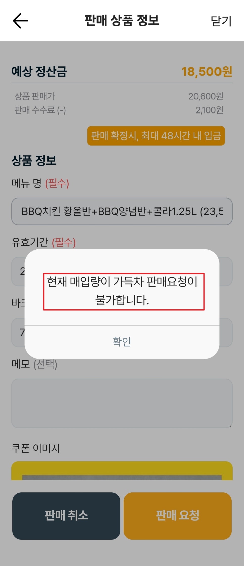 CGV 영화예매권 할인 방법 - 기프티스타 (카뱅 쿠폰사고팔기, 신한쏠 모바일 쿠폰마켓)