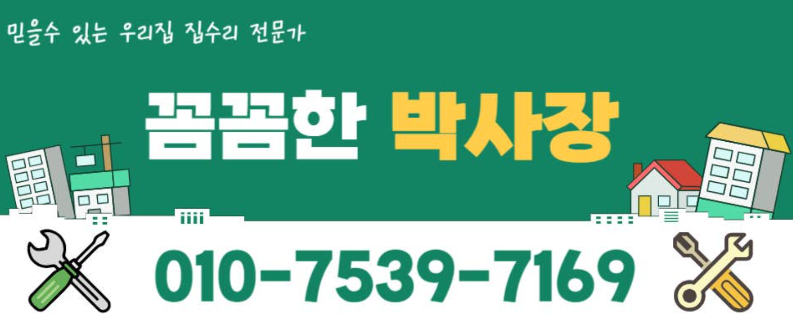 엘리베이터 바닥 타일 교체 벗겨지고 오래된 데코타일 수리한 후기