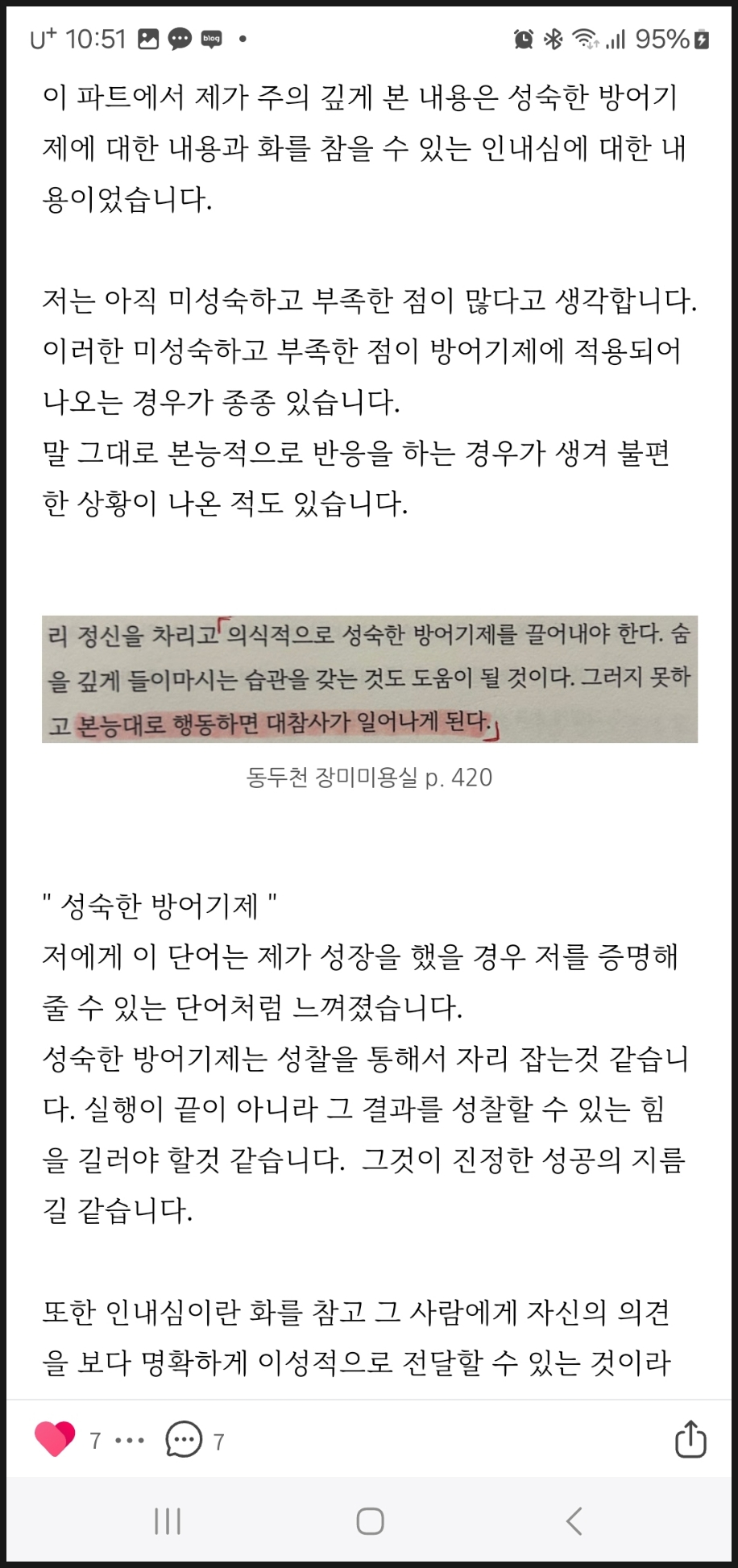 대학생 찐리뷰로 보는 20대 책 추천 도서 동두천 장미미용실