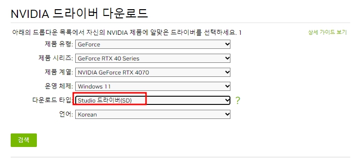 NVIDIA 지포스 RTX 그래픽카드 드라이버 설치 방법 소개