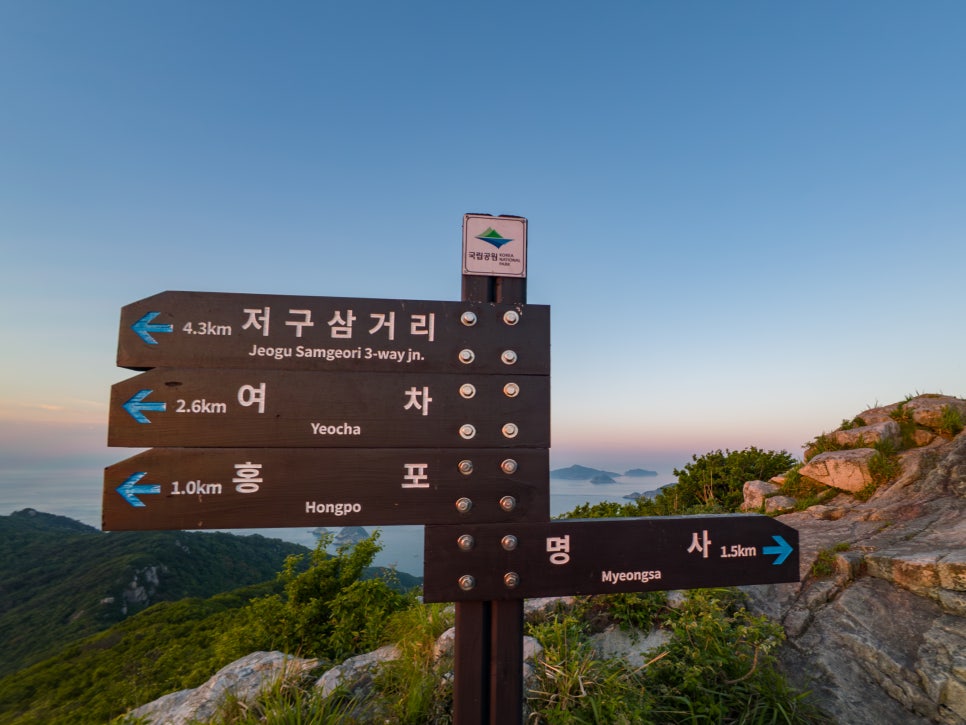 [한려해상국립공원] 거제도에서 볼 수 있는 한려해상 최고의 등산코스 !!