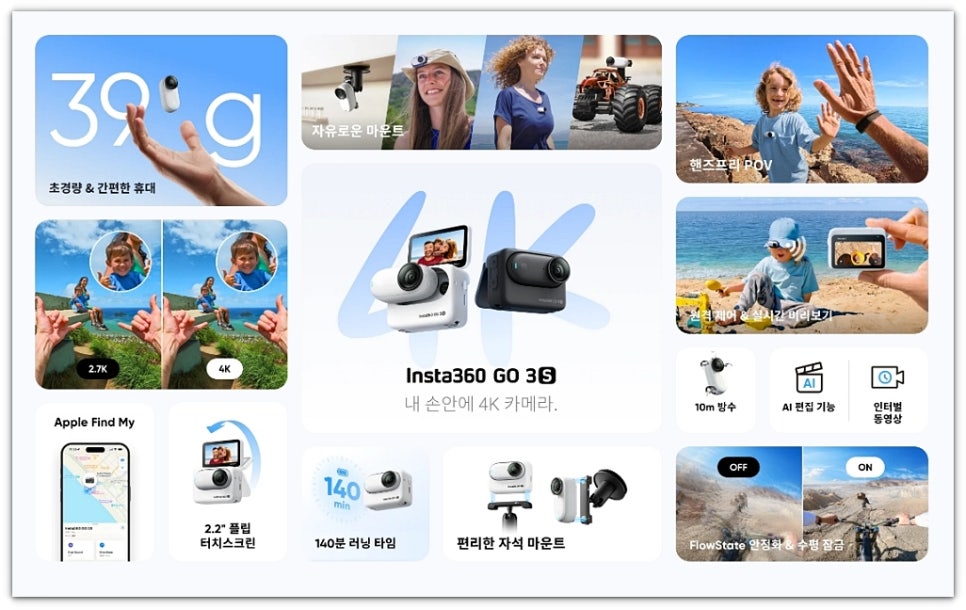 4K 초소형 카메라 인스타360 Go 3S 더욱 강력해진 액션캠 바디캠 추천