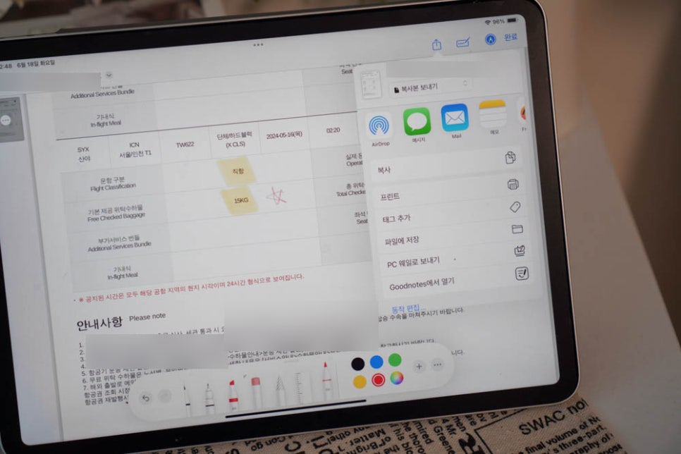 아이패드 pdf 필기 다운 저장 공유하기 손쉽게