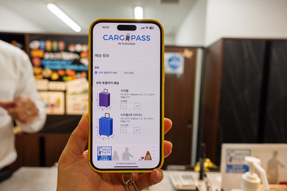 후쿠오카 공항에서 바로 여행 시작 카고패스로 호텔까지 짐배송 가격