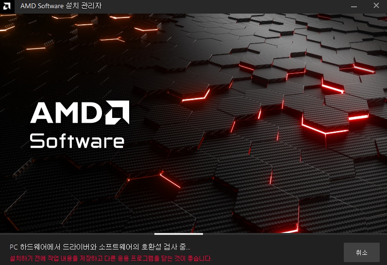 라데온 amd 그래픽카드 드라이버 설치 방법