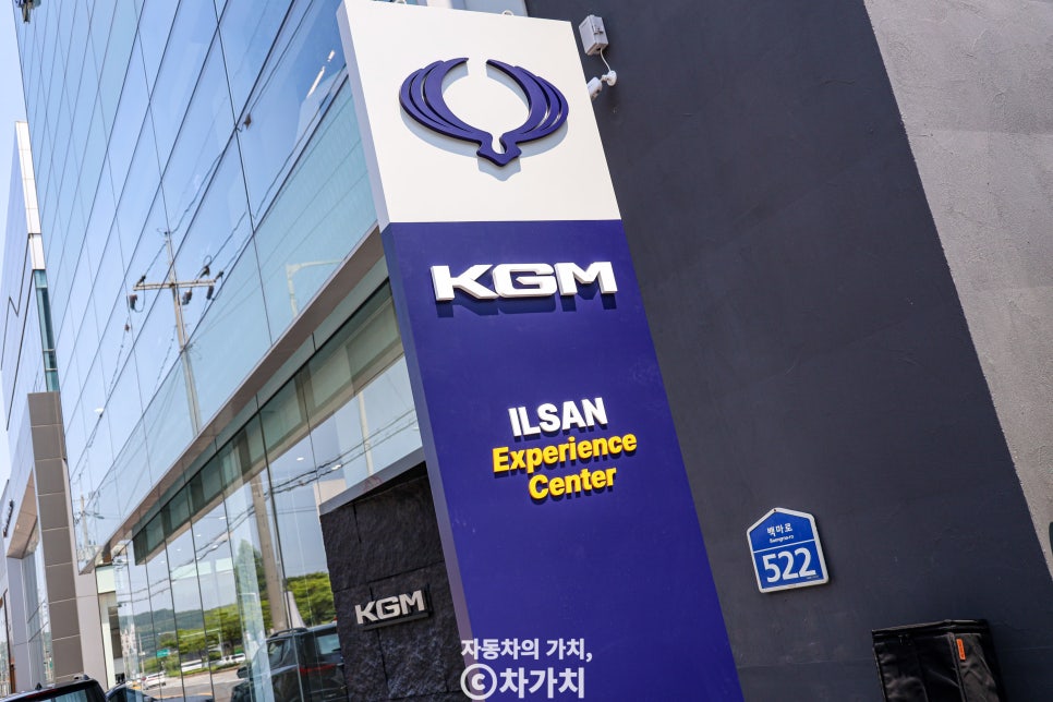 KGM 익스피리언스(Experience) 드라이빙 시승센터 체험 후기(ft. 토레스 EVX)