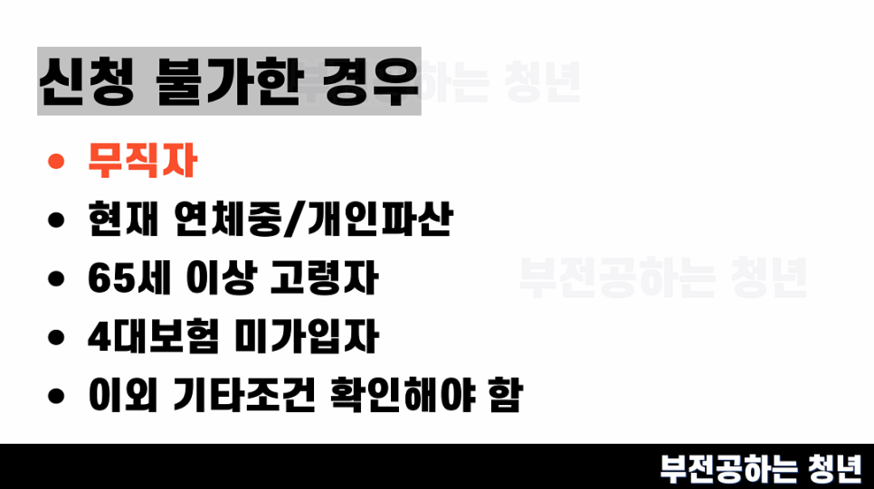 근로자 햇살론 신용점수 신청 조건방법, 한도정리