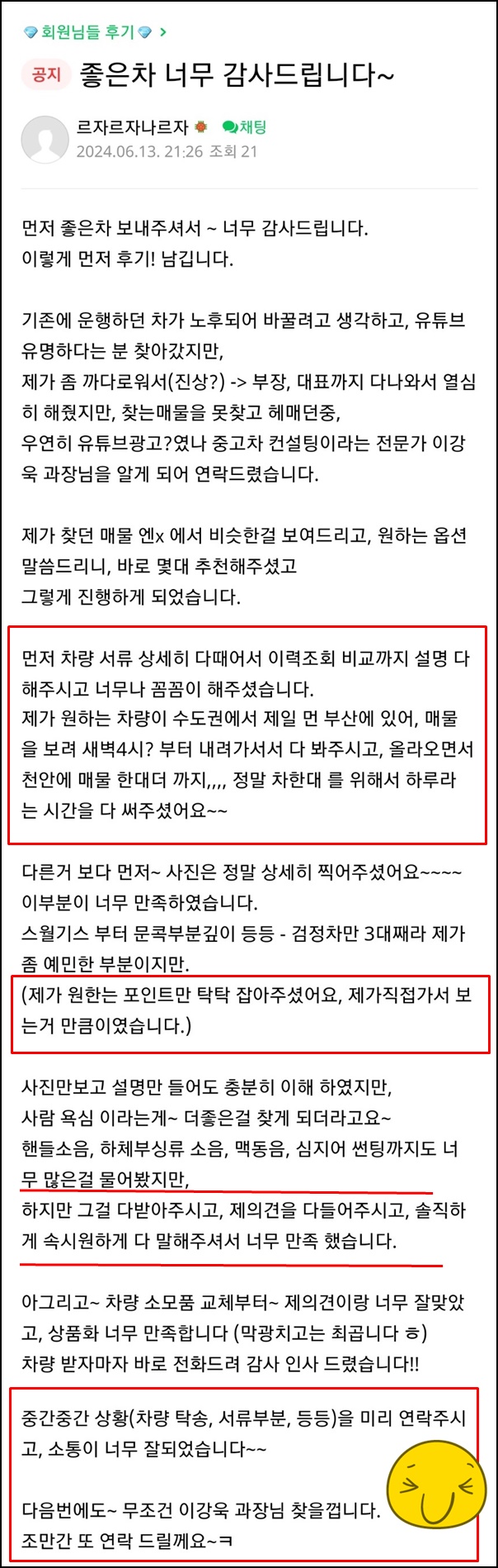 올뉴 K7 중고차 검수 대행, 부산 천안 다녀온 내용