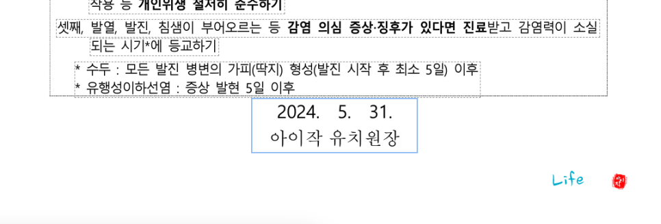 학부모 안내장 PDF 다운로드하고 파일 나누기하고 편집까지