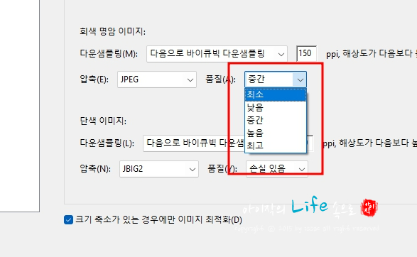 PDF 병합하고 크기줄이기 Adobe Acrobat으로 편집하기