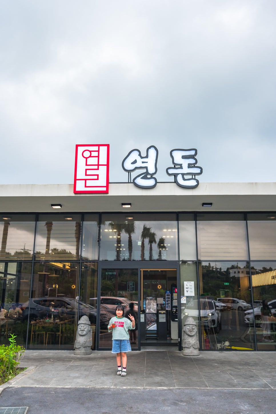 제주도 중문 맛집 돈가스 맛집 <제주 연돈> 예약 성공 : 돈가스 마니아 후기