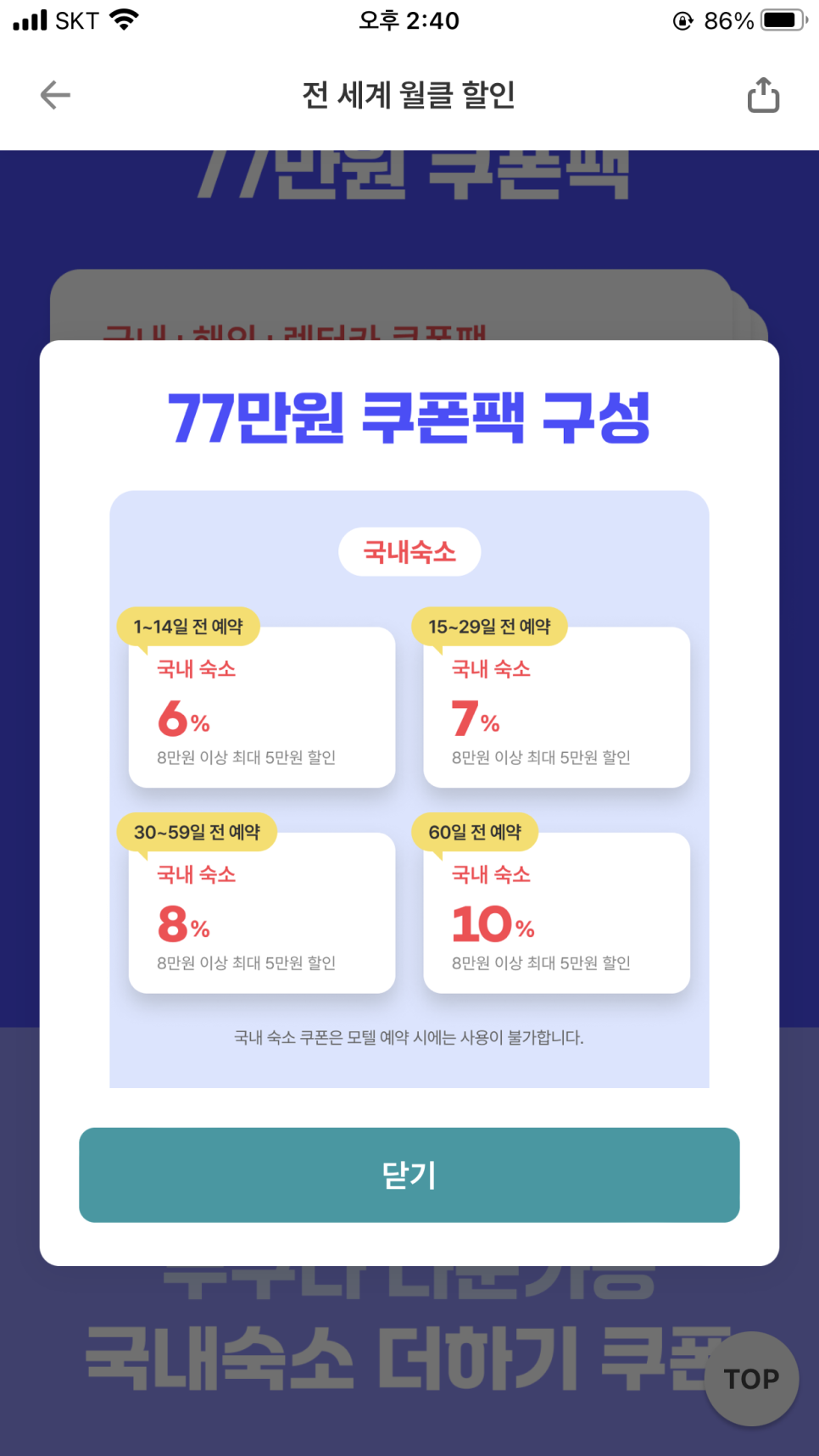 신라스테이광화문 서울호텔 추천 국내1박2일여행 여름 호캉스 숙소