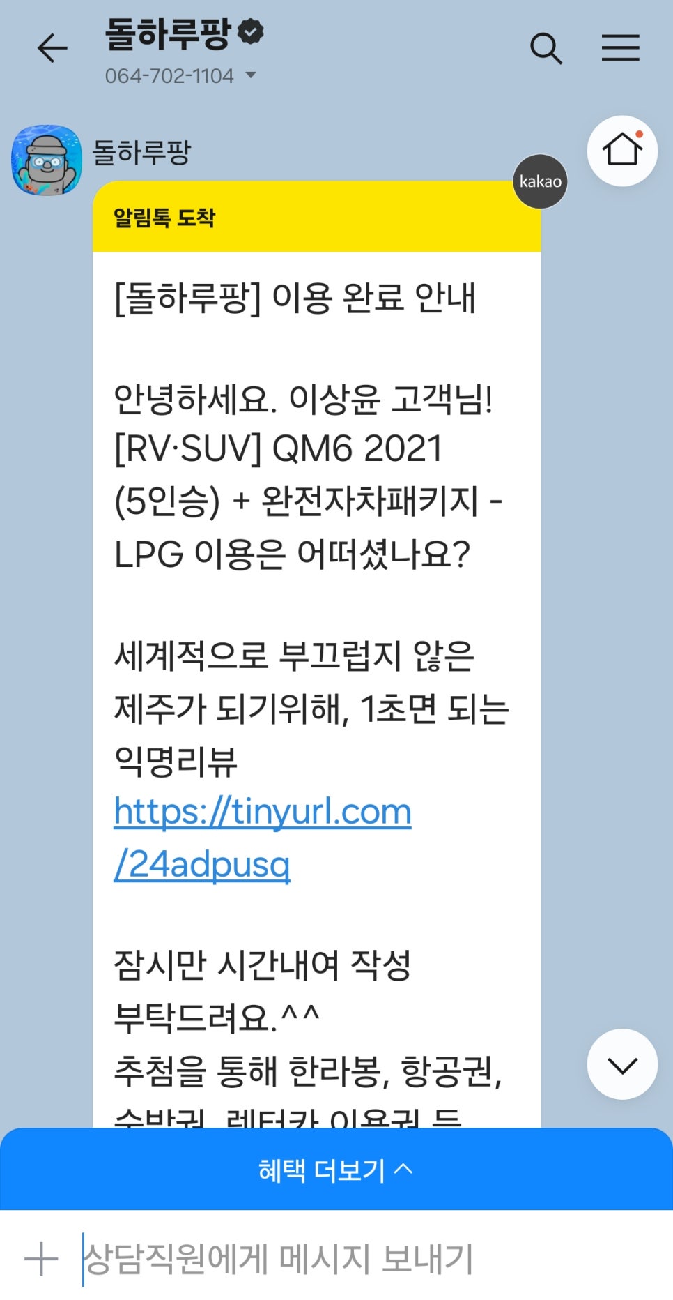 제주도 렌트카 비용 싼곳 돌하루팡 씨유렌트카 예약