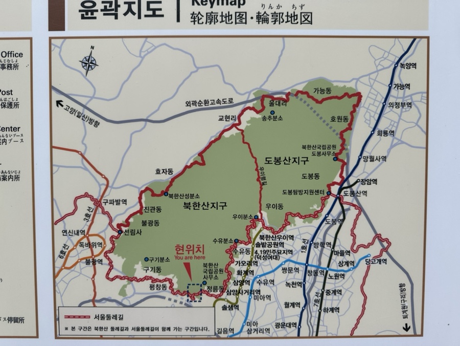 북한산 칼바위능선코스 문필봉 칼바위 대성문 북한산둘레길 원점회귀