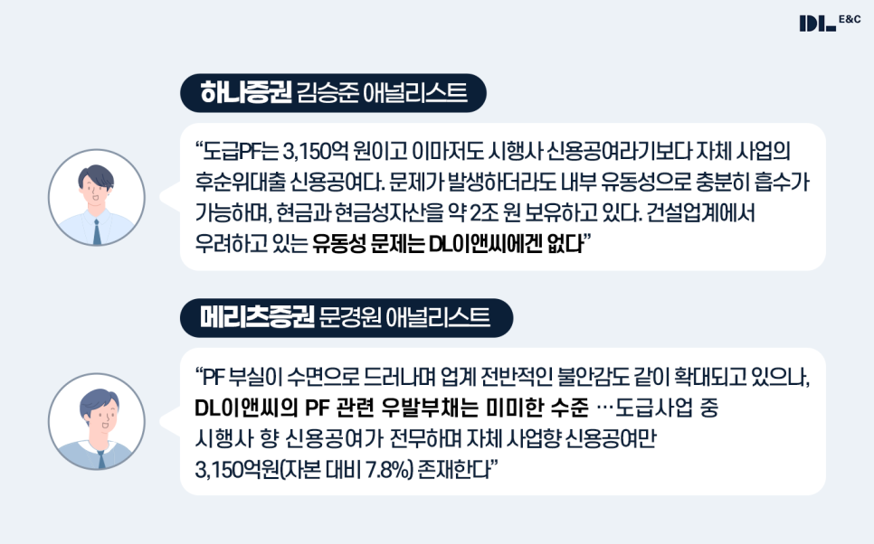 DL이앤씨 서영재號 출범, 재무안정성 토대로 혁신 신사업 실적강화에 속도