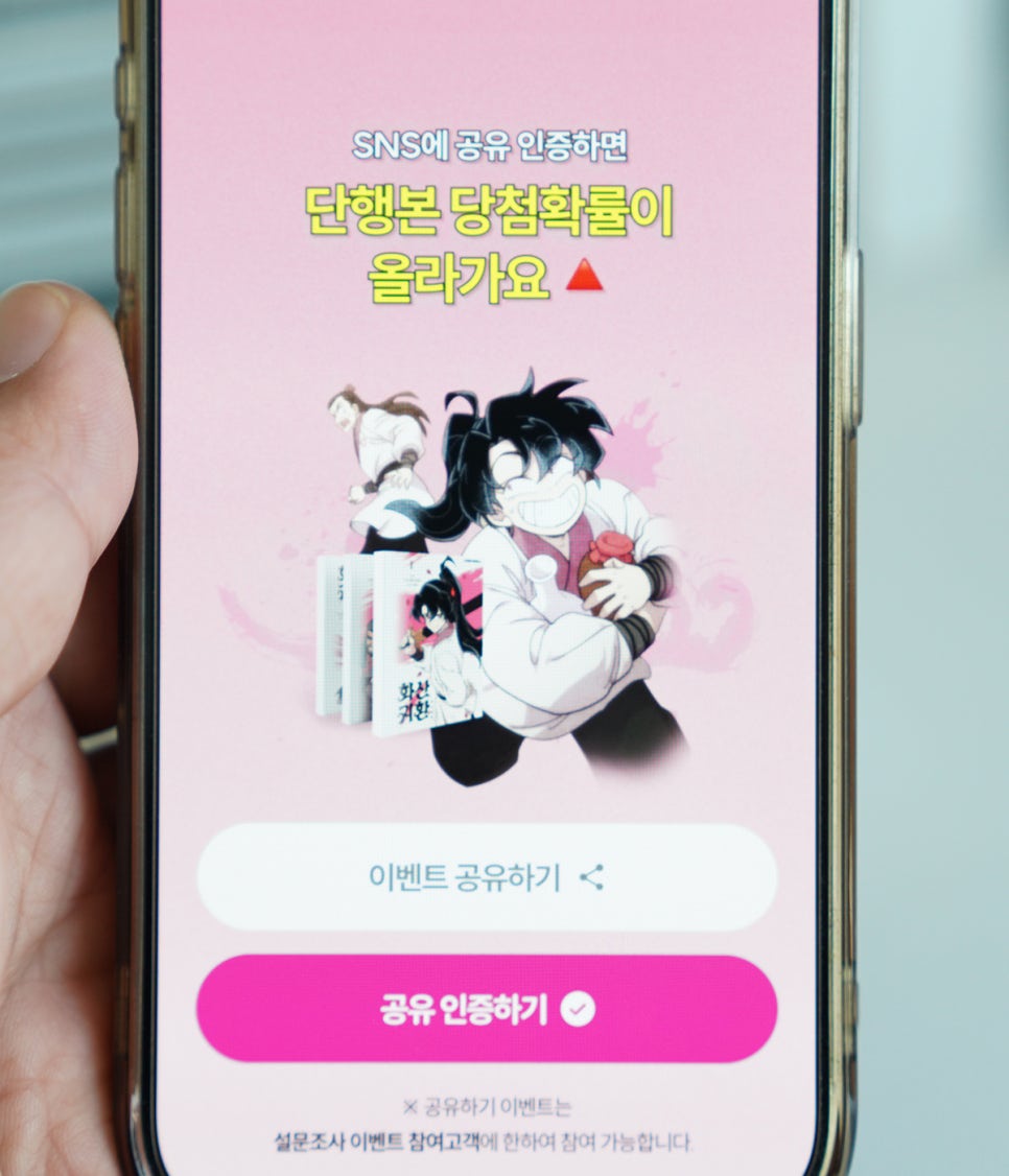 유플러스닷컴 화산귀환 청명고사 에디션 이벤트 추천 갤럭시 스마트폰
