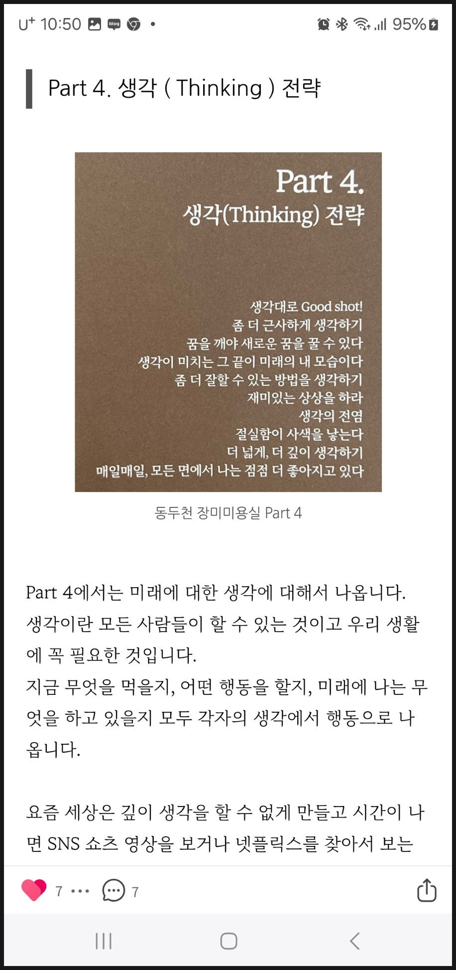 대학생 찐리뷰로 보는 20대 책 추천 도서 동두천 장미미용실