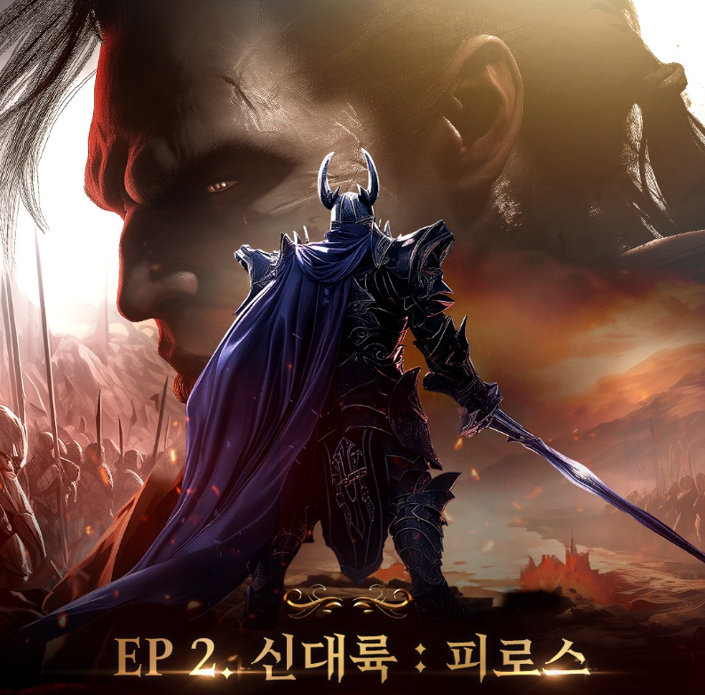 MMORPG 게임 라살라스 부스트 서버 사전예약