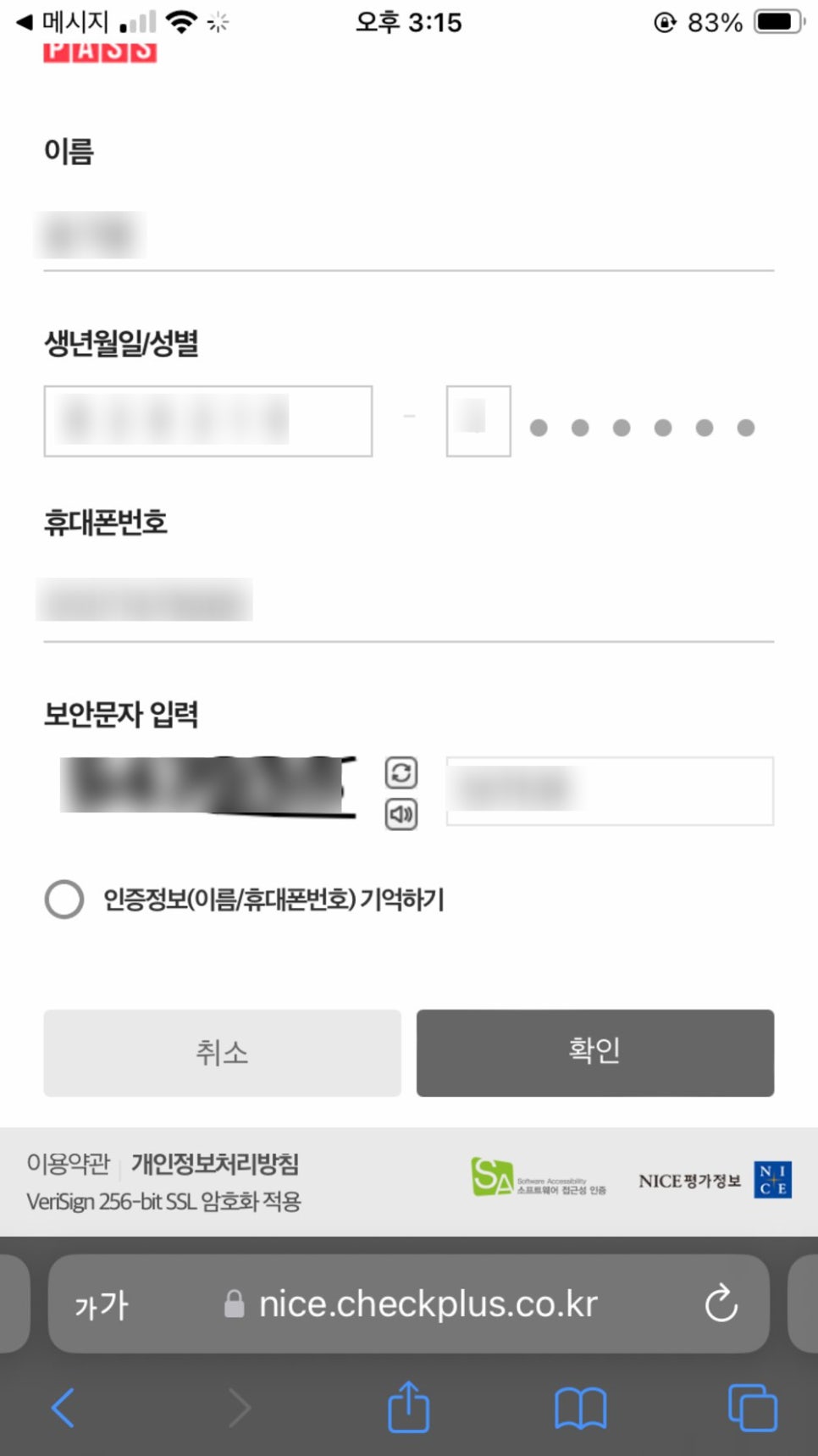 두낫콜 등록 및 철회 방법. 은행 광고 전화, 문자 차단하기