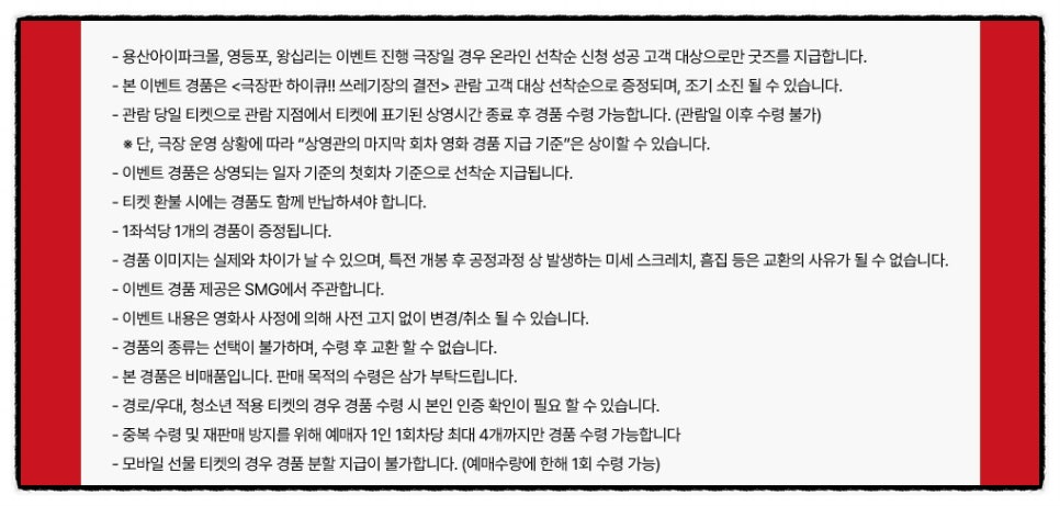 하이큐 쓰레기장의 결전 6주차 특전 엽서