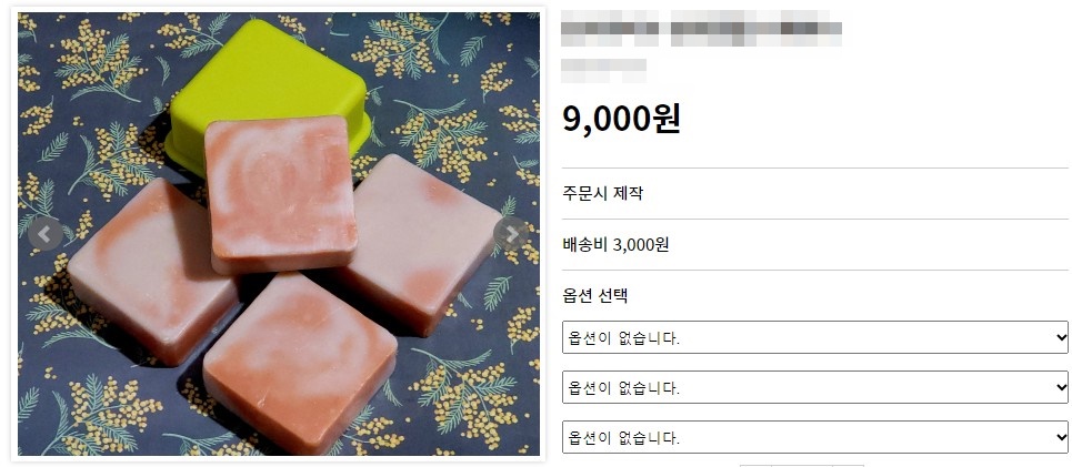 강아지목욕비누 제작해 반려견 일 시작했어요