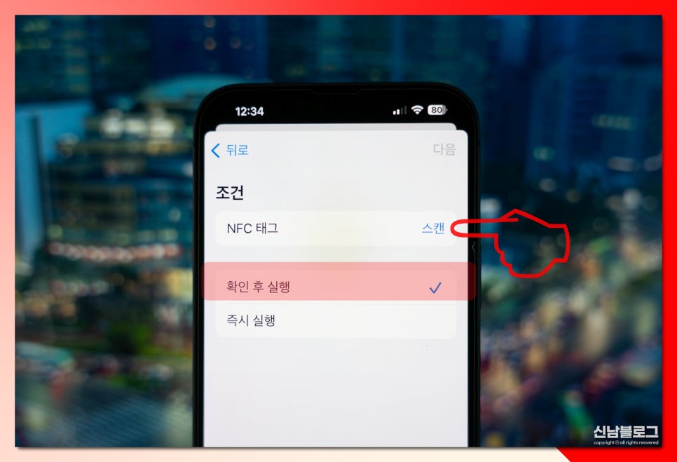 아이폰 nfc 켜기 끄기 위치 확인 방법