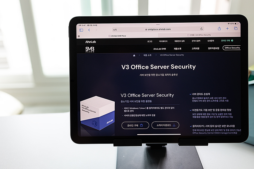 중소기업 AI 피싱 대응 AhnLab V3 Office Security 안랩 백신 프로그램 추천