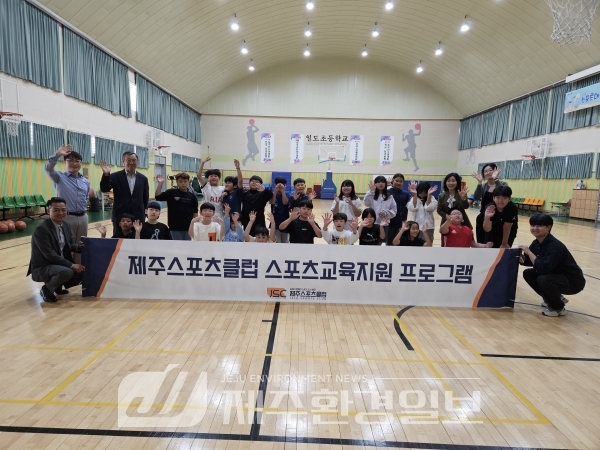 사)제주스포츠클럽, 스포츠교육 지원청소년 건강 활력 증진