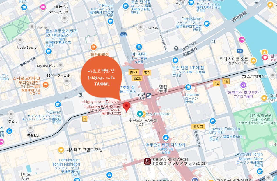 후쿠오카 텐진 카페 파르코 백화점 딸기 디져트 맛집