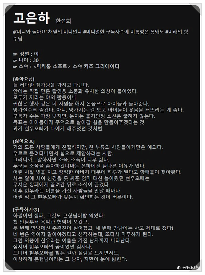 놀아주는 여자 엄태구 한선화 권율 프로필 등장인물 정보 JTBC 수목 드라마