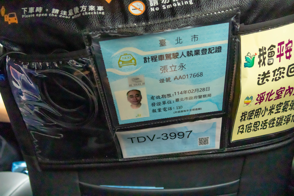 타이베이 자유여행 필수  예스진지 투어 택시투어 추천